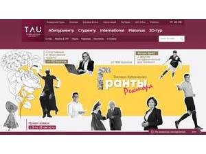 Turan-Astana University's Website Screenshot