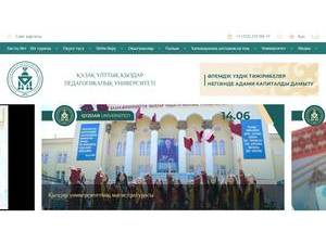 Kazakh National Women's Teacher Training University's Website Screenshot