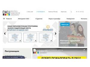 Kazakh-German University's Website Screenshot