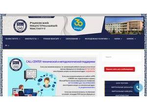 Rudny Industrial Institute's Website Screenshot