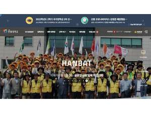 한밭대학교 's Website Screenshot