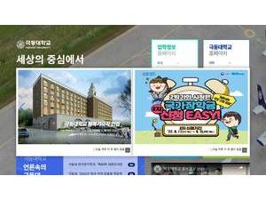 Far East University, Korea's Website Screenshot
