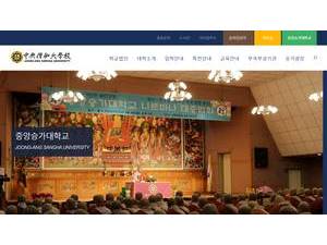 Joongang Sangha University's Website Screenshot