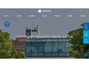 Tech University of Korea's Website Screenshot