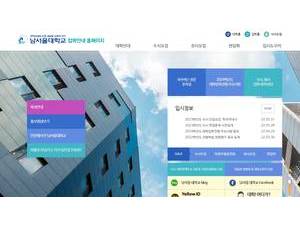 Namseoul University's Website Screenshot