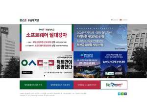 Woosong University's Website Screenshot