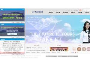 Jungwon University's Website Screenshot