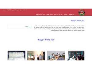 Azzaytuna University's Website Screenshot