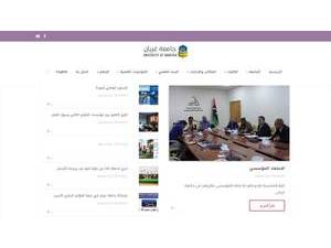 University of Gharyan's Website Screenshot