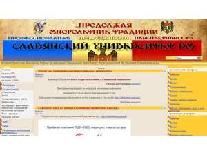 Slavonic University's Website Screenshot