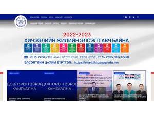 Их засаг олон улсын их сургууль's Website Screenshot