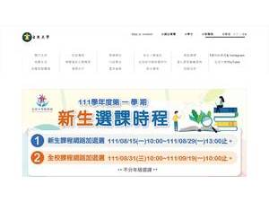 Hsuan Chuang University's Website Screenshot