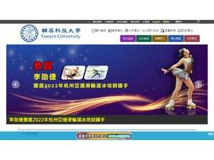 輔英科技大學's Website Screenshot