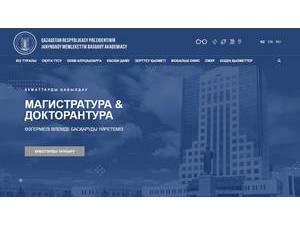 Academy of Public Administration under the President of Kazakhstan's Website Screenshot