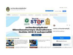 Chiang Mai Rajabhat University's Website Screenshot