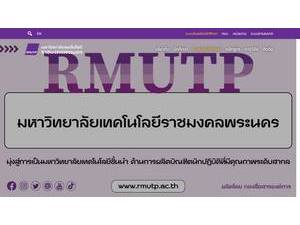 มหาวิทยาลัยเทคโนโลยีราชมงคลพระนคร's Website Screenshot