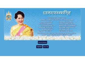 Rajamangala University of Technology Srivijaya's Website Screenshot