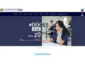 มหาวิทยาลัยฟาร์อีสเทอร์น's Website Screenshot