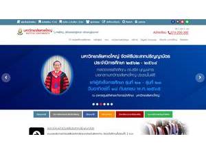 Hatyai University's Website Screenshot