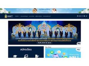 มหาวิทยาลัยภาคตะวันออกเฉียงเหนือ's Website Screenshot