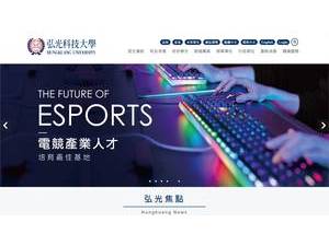弘光科技大學's Website Screenshot