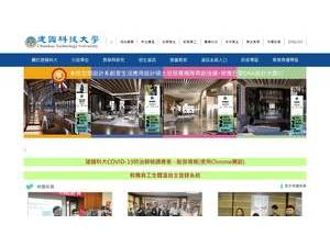 建国科技大学's Website Screenshot