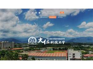 Tajen University's Website Screenshot