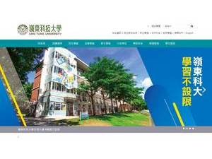 嶺東科技大學's Website Screenshot
