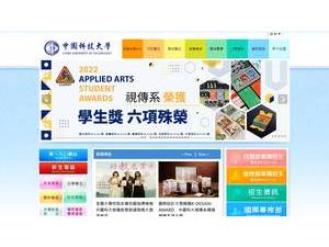 中國科技大學's Website Screenshot