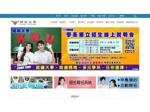 Kainan University's Website Screenshot