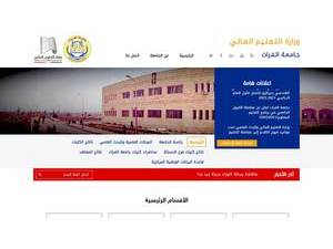 Al-Furat University's Website Screenshot