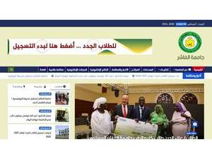 Al Fashir University's Website Screenshot