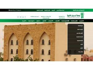 Omdurman Ahlia University's Website Screenshot