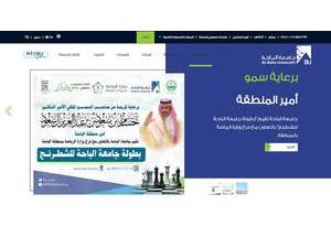 Al Baha University's Website Screenshot