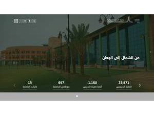 Northern Borders University's Website Screenshot