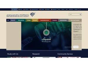 Imam Abdulrahman Bin Faisal University's Website Screenshot