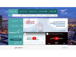 Dar Al Uloom University's Website Screenshot
