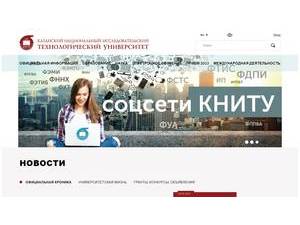 Казанский государственный технологический университет's Website Screenshot