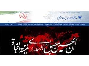 Islamic Azad University, Semnan's Website Screenshot