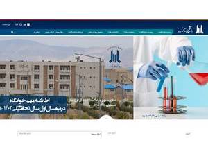 University of Bojnord's Website Screenshot