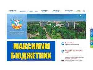 Zaporizhia State Medical and Pharmaceutical University's Website Screenshot