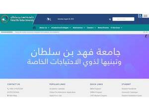 جامعة فهد بن سلطان's Site Screenshot