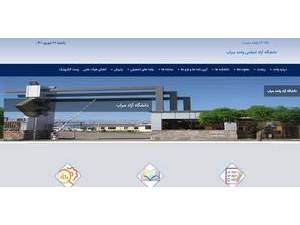 دانشگاه آزاد اسلامی واحد سراب's Website Screenshot