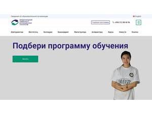 Международный Университет инновационных технологий's Website Screenshot