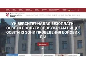 Lesya Ukrainka Volyn National University's Website Screenshot