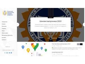 Луганський національний аграрний університет's Website Screenshot