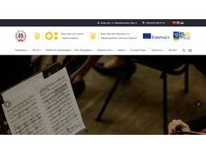 Lviv National Music Academy's Website Screenshot