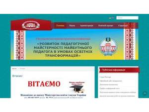 Глухівський національний педагогічний університет імені Олександра Довженка's Website Screenshot