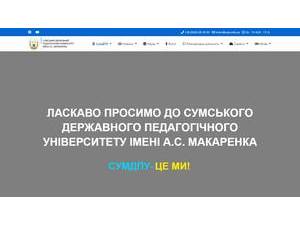 Sumy State Pedagogical University's Website Screenshot