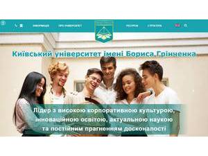 Borys Grinchenko Kyiv University's Website Screenshot